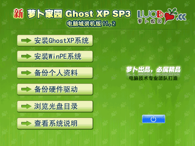 ܲ԰ Ghost XP SP3 װ 20149°