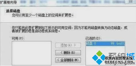 w10系统怎么合盘_win10和盘教程图文步骤