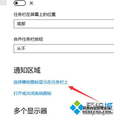 win 10 任务栏 图标 下边框怎么改_win10更改任务栏显示图标的方法