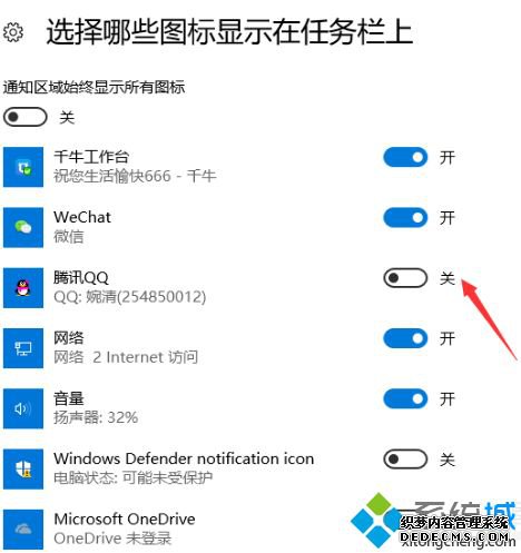 win 10 任务栏 图标 下边框怎么改_win10更改任务栏显示图标的方法