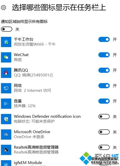 win 10 任务栏 图标 下边框怎么改_win10更改任务栏显示图标的方法
