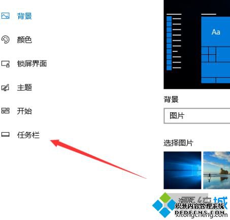 win 10 任务栏 图标 下边框怎么改_win10更改任务栏显示图标的方法