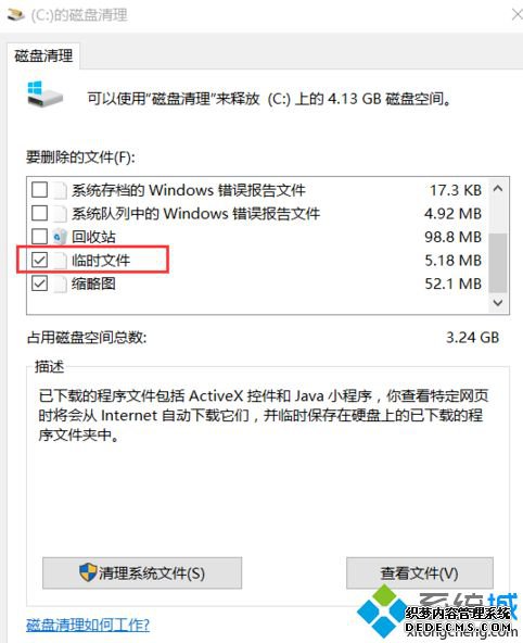 win10 删除 $WINDOWS.~BT 目录的方法是什么_win10系统删除$WINDOWS.~BT文件夹的方法图文步骤