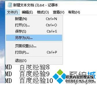 win10 怎样快速建立多个文件夹_win10快速建立多个文件夹的方法图文步骤