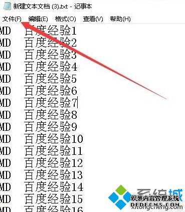 win10 怎样快速建立多个文件夹_win10快速建立多个文件夹的方法图文步骤