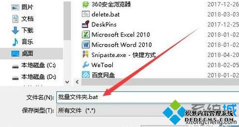 win10 怎样快速建立多个文件夹_win10快速建立多个文件夹的方法图文步骤