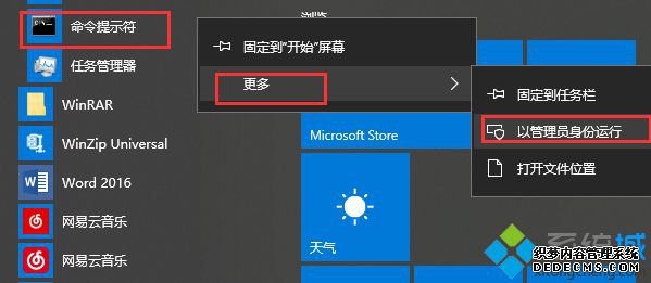 win10安装我们无法更新系统保留的分区咋办_win10无法更新系统保留的分区解决方法