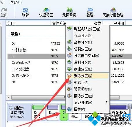 win10不相邻磁盘合并的方法是什么_win10怎么合并不相邻的磁盘图文教程