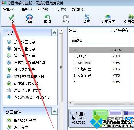 win10不相邻磁盘合并的方法是什么_win10怎么合并不相邻的磁盘图文教程