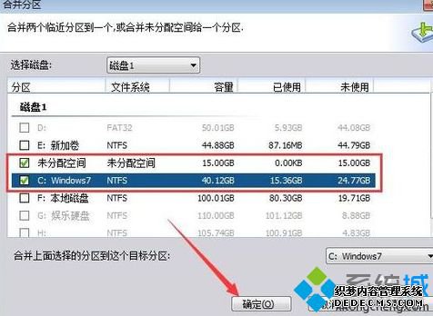 win10不相邻磁盘合并的方法是什么_win10怎么合并不相邻的磁盘图文教程