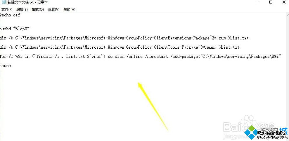 win10打开本地组策略的方法是什么_win10家庭版调出组策略的方法图文步骤