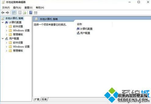 win10打开本地组策略的方法是什么_win10家庭版调出组策略的方法图文步骤