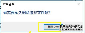 win10ϵͳɾļϸ