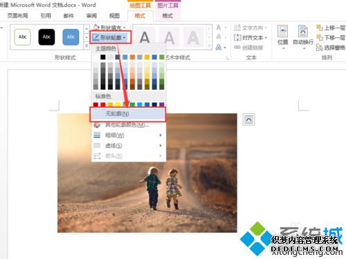 win10 wordͼƬ͸ô_win10 wordͼƬ͸ȵĵڷ