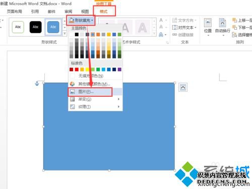 win10 wordͼƬ͸ô_win10 wordͼƬ͸ȵĵڷ