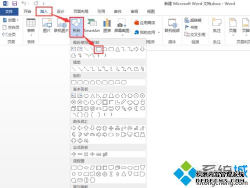 win10 wordͼƬ͸ô_win10 wordͼƬ͸ȵĵڷ