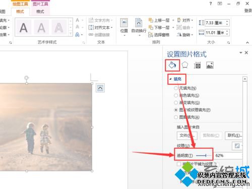 win10 wordͼƬ͸ô_win10 wordͼƬ͸ȵĵڷ
