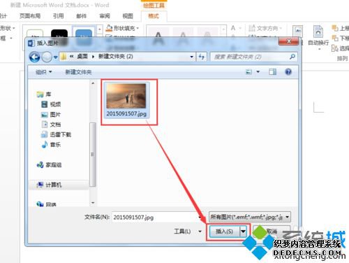 win10 wordͼƬ͸ô_win10 wordͼƬ͸ȵĵڷ
