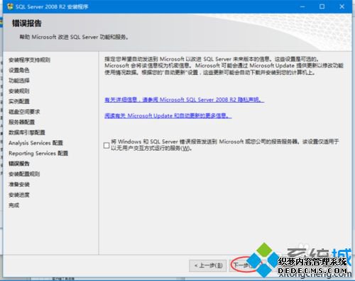 win10ϵͳװSQL Server 2008 R2ϸ