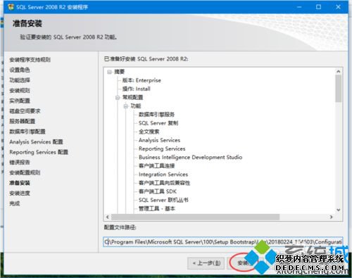 win10ϵͳװSQL Server 2008 R2ϸ