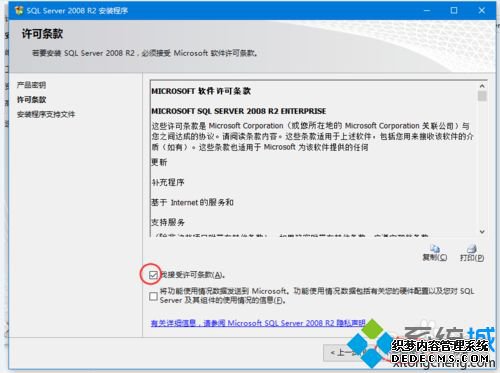 win10ϵͳװSQL Server 2008 R2ϸ
