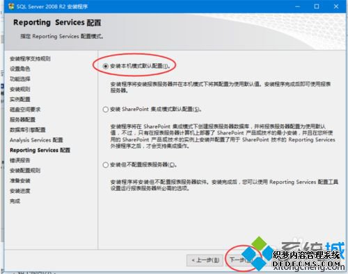 win10ϵͳװSQL Server 2008 R2ϸ