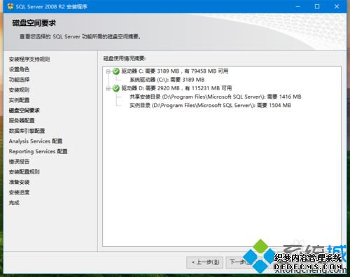 win10ϵͳװSQL Server 2008 R2ϸ