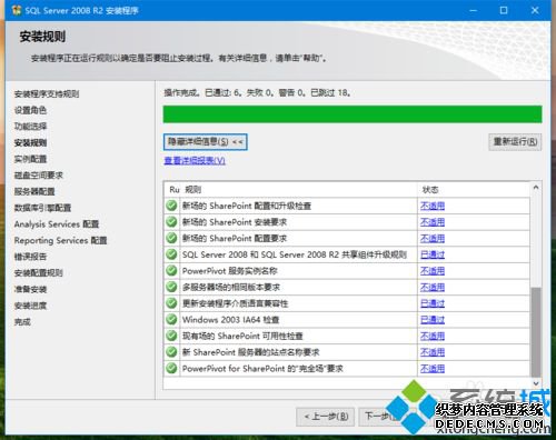 win10ϵͳװSQL Server 2008 R2ϸ