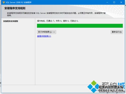 win10ϵͳװSQL Server 2008 R2ϸ