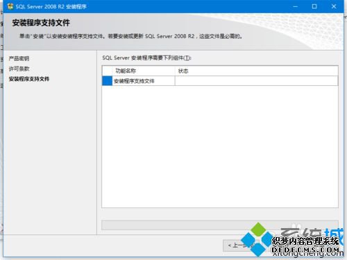 win10ϵͳװSQL Server 2008 R2ϸ
