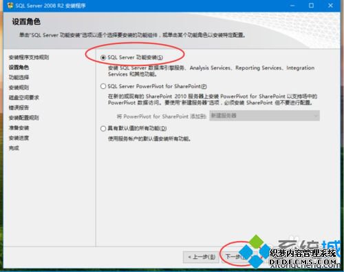 win10ϵͳװSQL Server 2008 R2ϸ