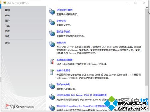 win10ϵͳװSQL Server 2008 R2ϸ