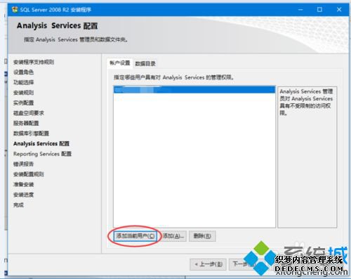 win10ϵͳװSQL Server 2008 R2ϸ