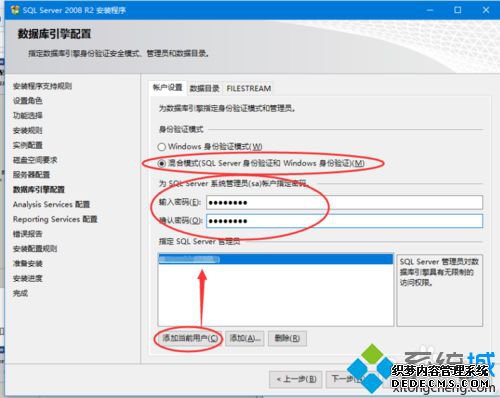 win10ϵͳװSQL Server 2008 R2ϸ