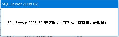win10ϵͳװSQL Server 2008 R2ϸ