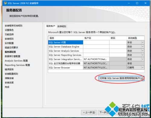 win10ϵͳװSQL Server 2008 R2ϸ