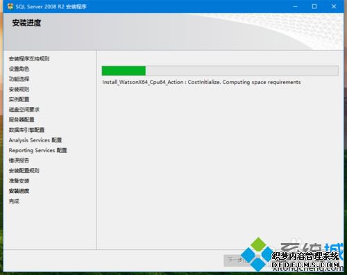win10ϵͳװSQL Server 2008 R2ϸ