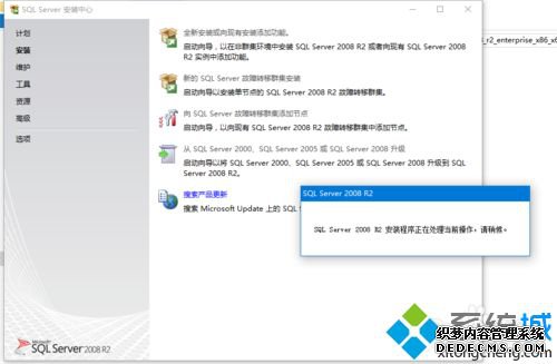 win10ϵͳװSQL Server 2008 R2ϸ