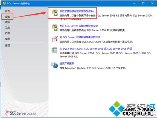 win10ϵͳװSQL Server 2008 R2ϸ