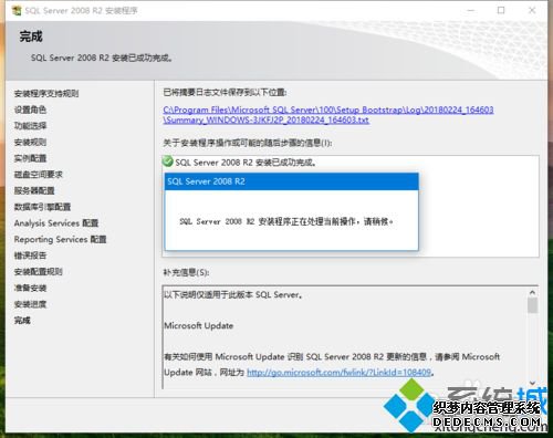 win10ϵͳװSQL Server 2008 R2ϸ