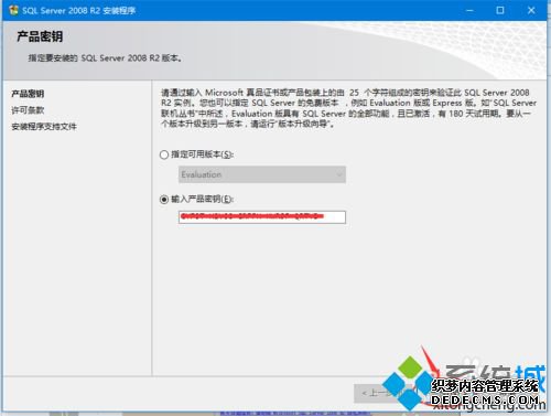 win10ϵͳװSQL Server 2008 R2ϸ