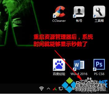 win10电脑右下角显示时分秒的方法_win10如何让右下角任务栏显示时分秒