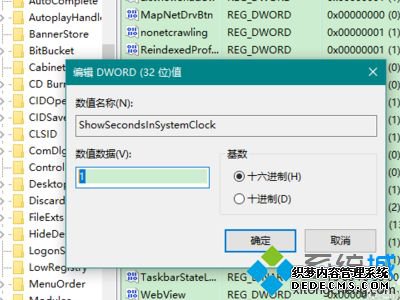 win10电脑右下角显示时分秒的方法_win10如何让右下角任务栏显示时分秒