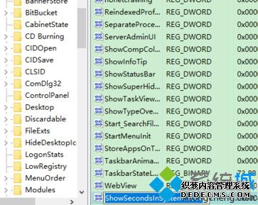 win10电脑右下角显示时分秒的方法_win10如何让右下角任务栏显示时分秒