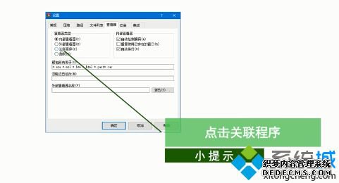 win10 wirar字体乱码怎么办_win10 wirar字体乱码的解决措施