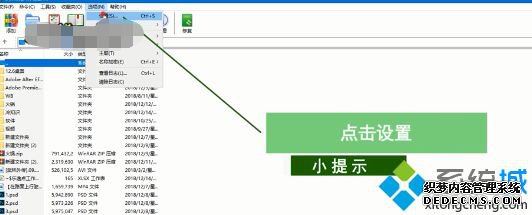 win10 wirar字体乱码怎么办_win10 wirar字体乱码的解决措施