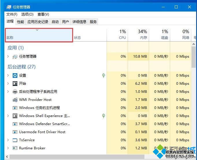 简单几步解决win10底部任务栏无响应的问题
