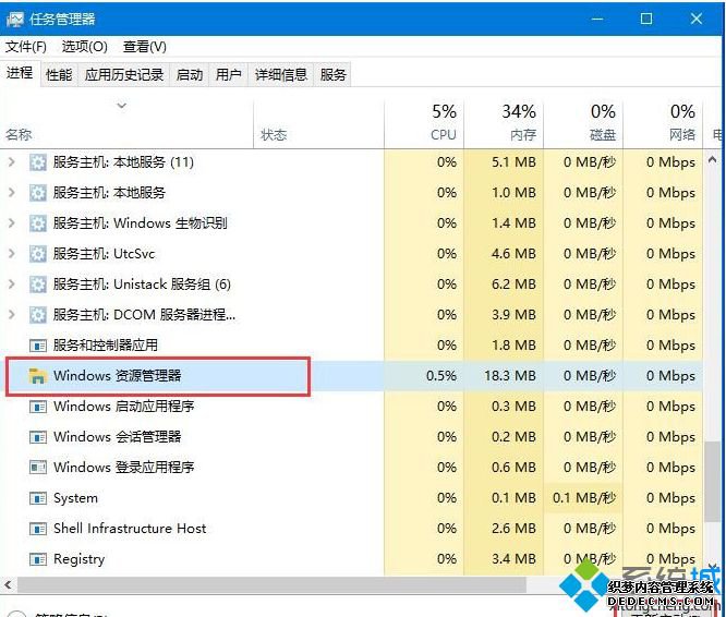 简单几步解决win10底部任务栏无响应的问题