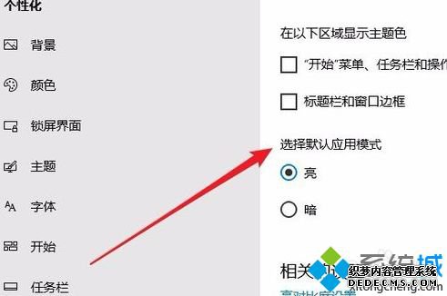 win10ɫô_windows10ɫĸķͼĲ