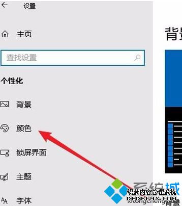 win10ɫô_windows10ɫĸķͼĲ